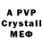 МДМА crystal HipHarp1 Silver