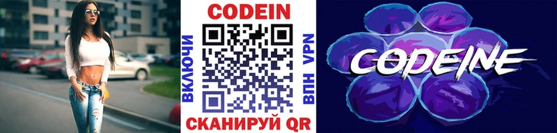 Кодеин Purple Drank  мориарти Telegram  Сокол  даркнет сайт 